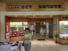 p6120690_thumb.jpg