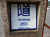 p5230702_thumb.jpg