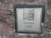 pa030092_thumb.jpg