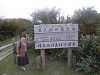 pa030128_thumb.jpg